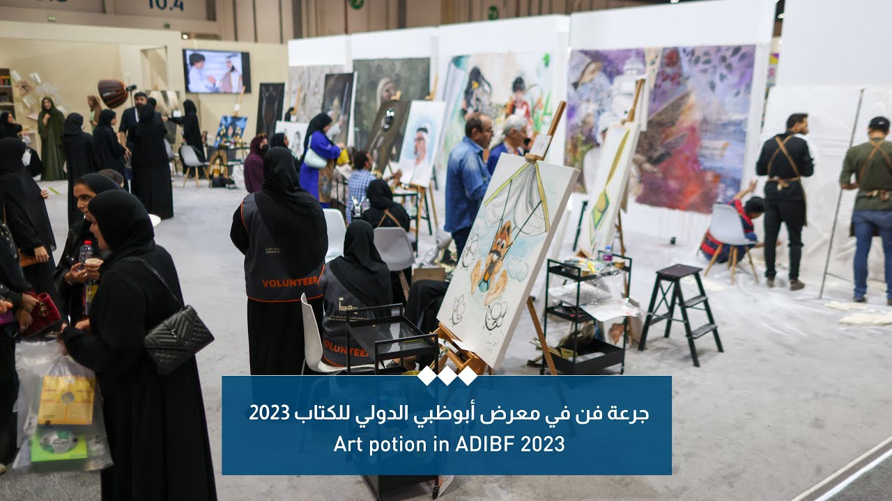 ما الجديد في معرض فن أبوظبي هذا العام؟ ما الجديد في معرض فن أبوظبي هذا العام؟